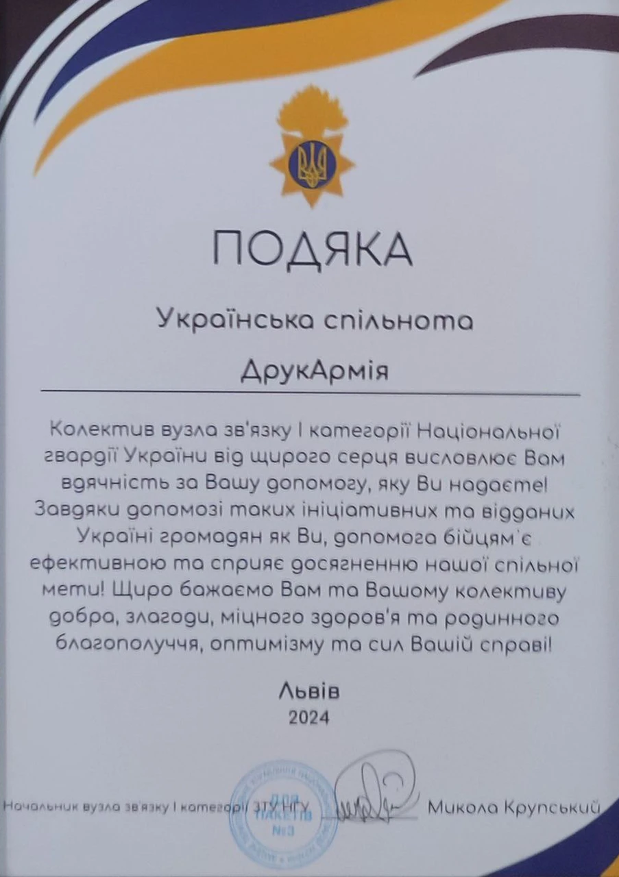 Вузол зв'язку першої категорії НГУ
