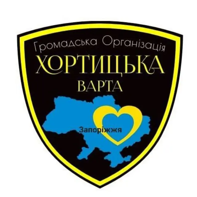 ГО «Хортицька Варта»